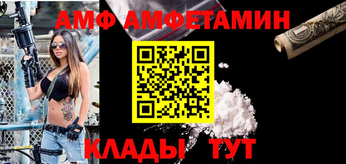 Amphetamine VHQ  Amphetamine  Кстово  Вход с VPN 