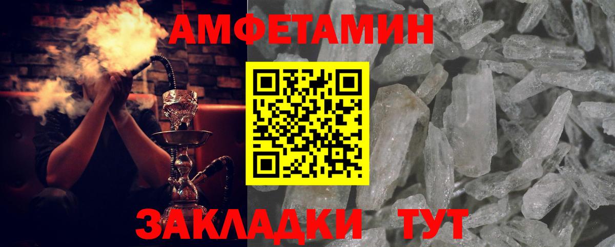 АМФЕТАМИН VHQ Кстово