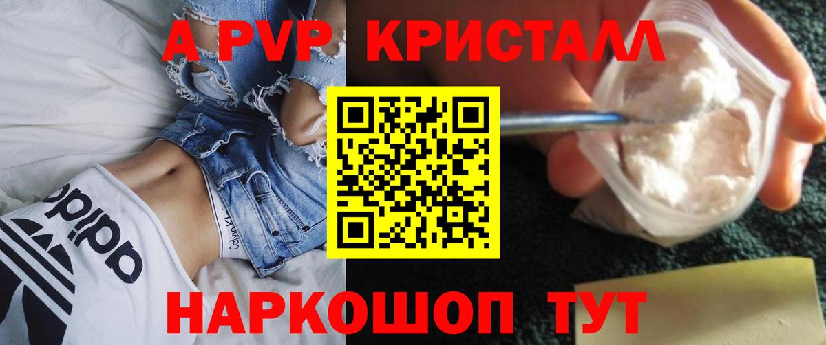 Alpha PVP мука Кстово