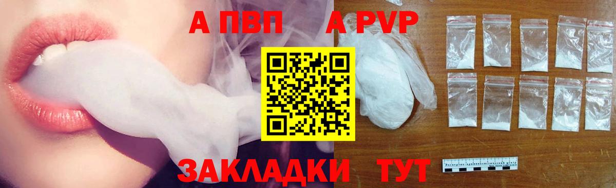 Кстово  Альфа ПВП СК  где купить наркотик  Вход с VPN 