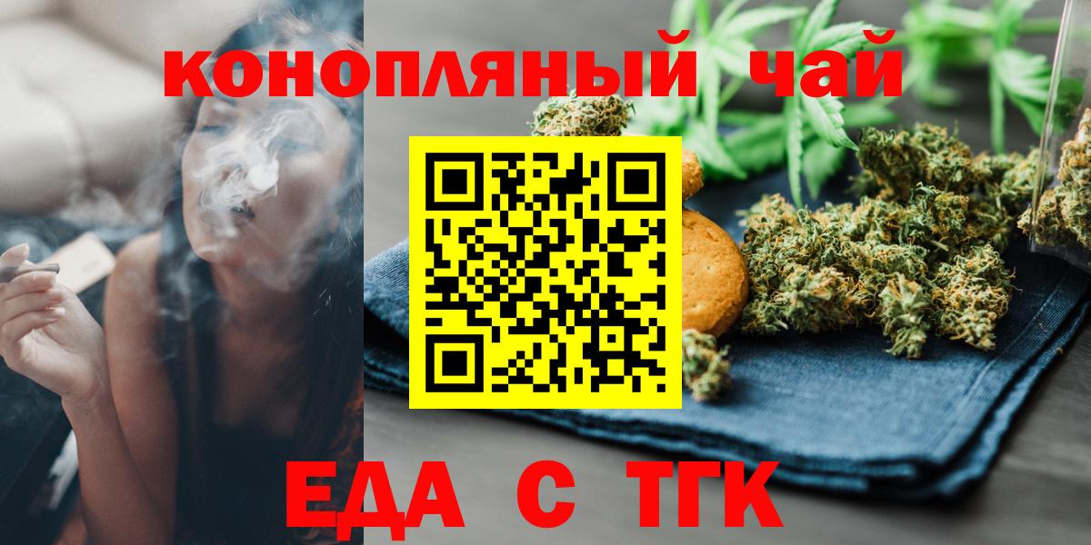Печенье с ТГК марихуана  Вход с VPN  Кстово 