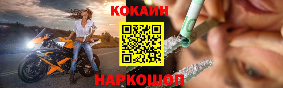 Кокаин 97% Кстово