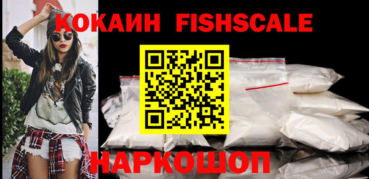 Кстово  Cocaine VHQ  Вход с VPN  Cocaine Эквадор 