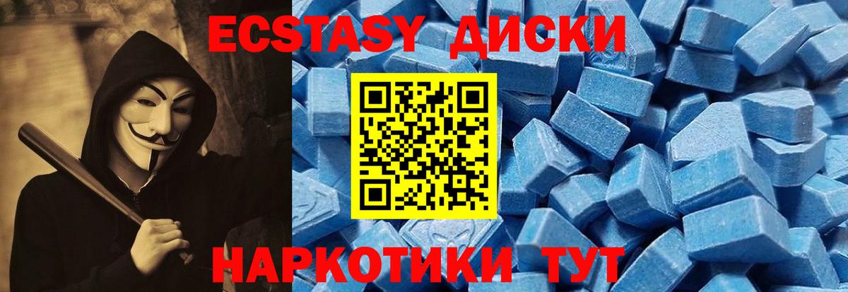 ЭКСТАЗИ 280мг Кстово