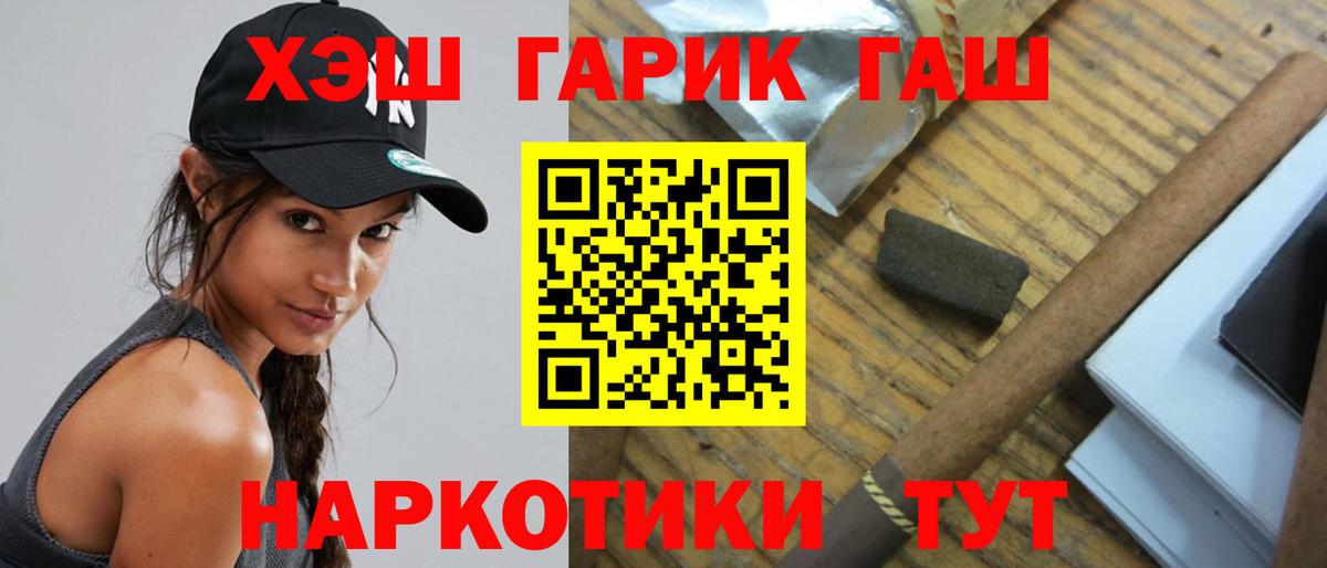 Гашиш убойный  ГАШ  Кстово  Вход с VPN  ГАШИШ Ice-O-Lator 