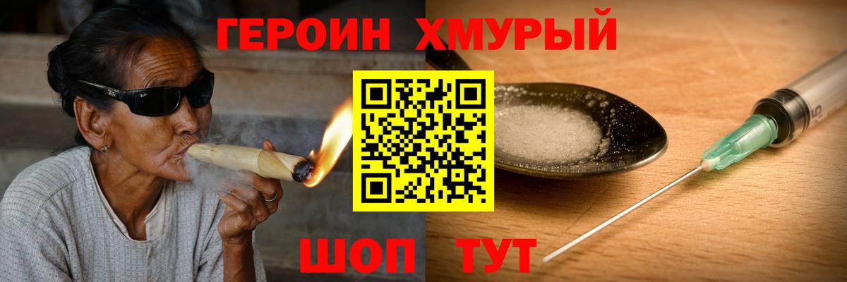 Героин афганец  Вход с VPN  Кстово 