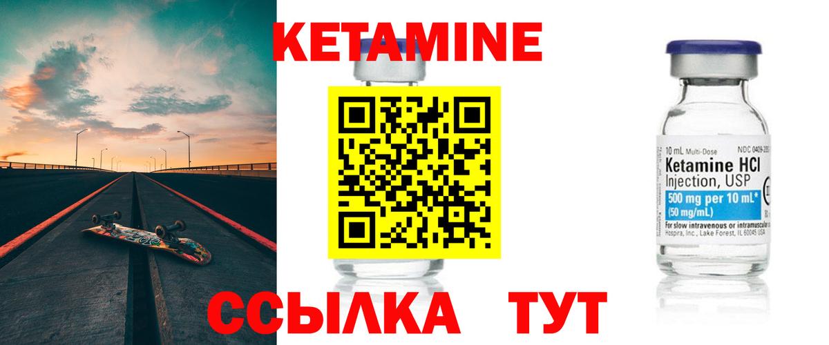 Кстово  КЕТАМИН VHQ  Вход с VPN 