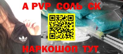 mdpv Кинель