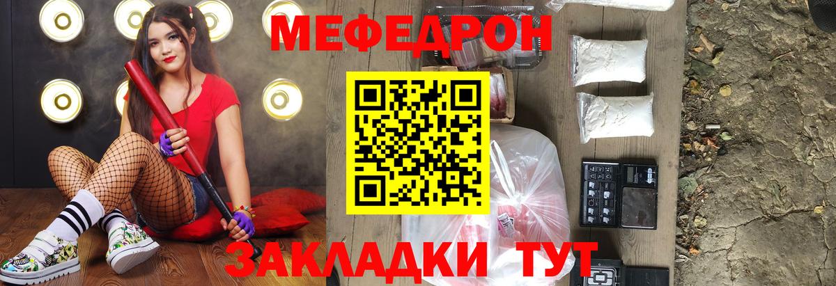 Меф Кстово
