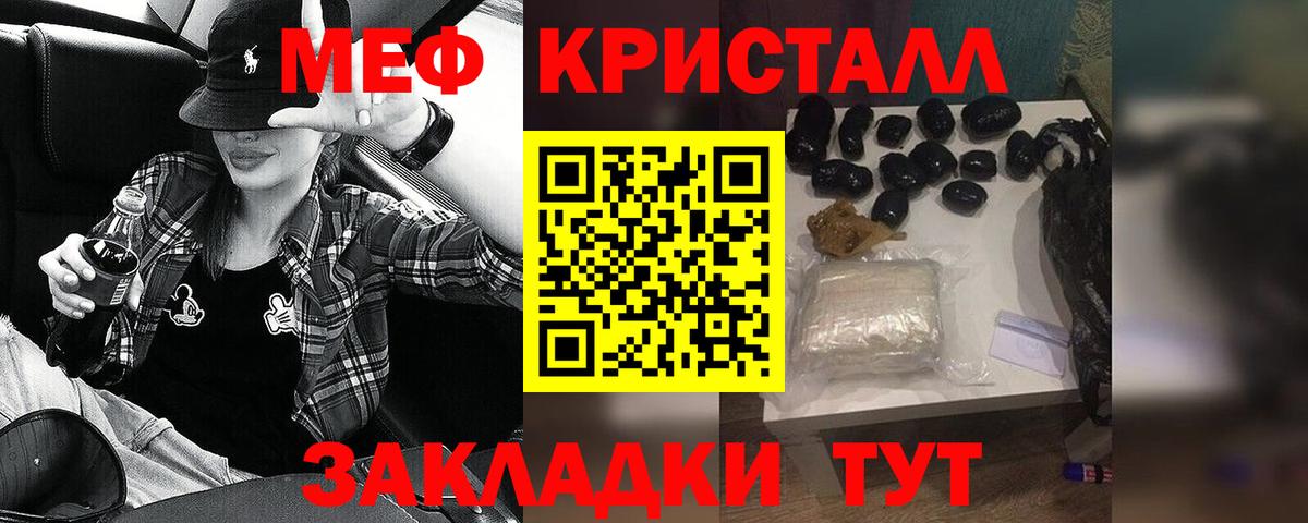 Мефедрон  МЯУ-МЯУ кристаллы  Вход с VPN  Кстово  МЯУ-МЯУ мука  МЕФ 