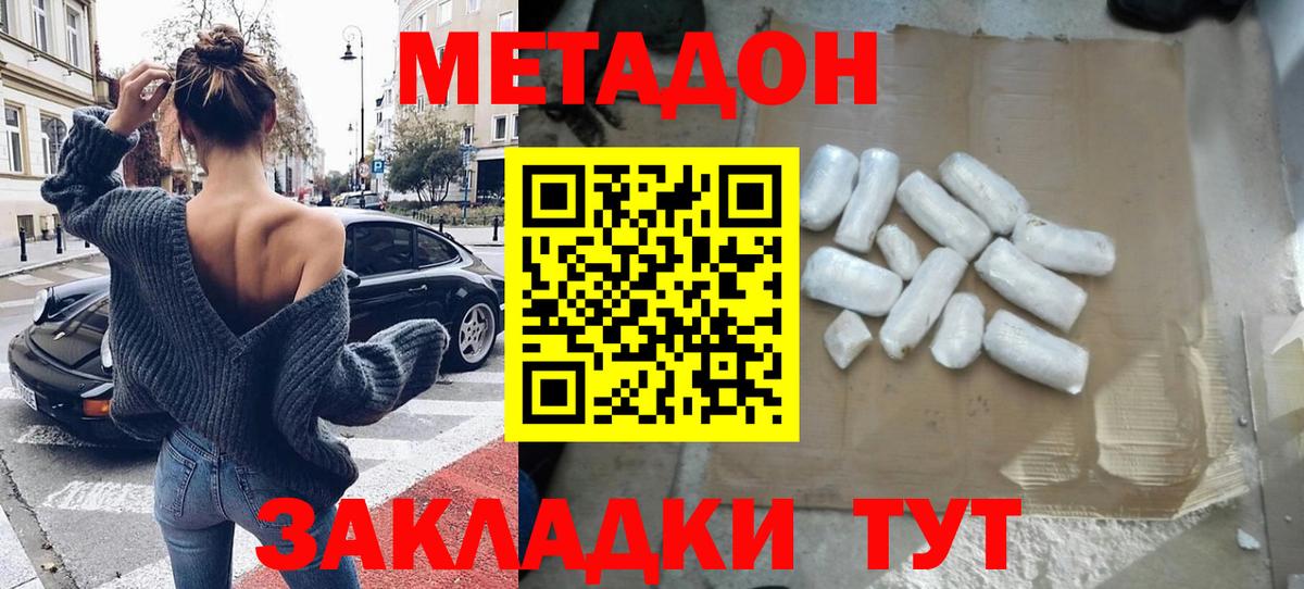 Кстово  Метадон белоснежный  МЕТАДОН VHQ  Вход с VPN 