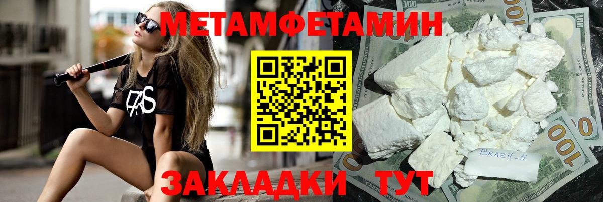 Метамфетамин Декстрометамфетамин 99.9%  Вход с VPN  Кстово  Метамфетамин Декстрометамфетамин 99.9% 