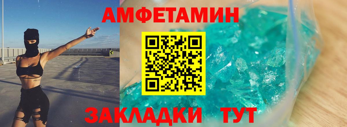 Метамфетамин мет Кстово