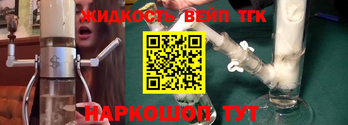 мега онион  Дистиллят ТГК вейп с тгк  Вход с VPN  Кстово  ТГК жижа 